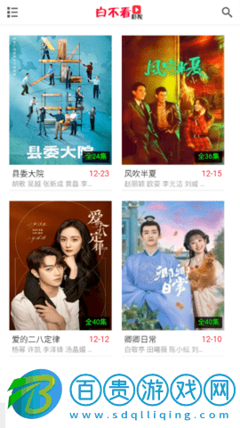 白不看影院去廣告純凈版