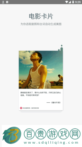 迅播影院去廣告版