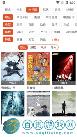 廢柴視頻網2023最新版