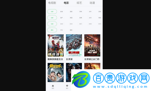 多多屋影院最新版V1.4.0