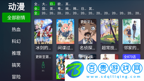 樂橙影視盒子2023最新版