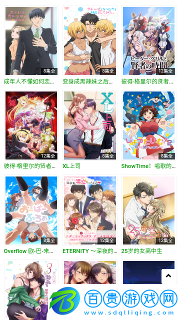 火狼動漫手機版