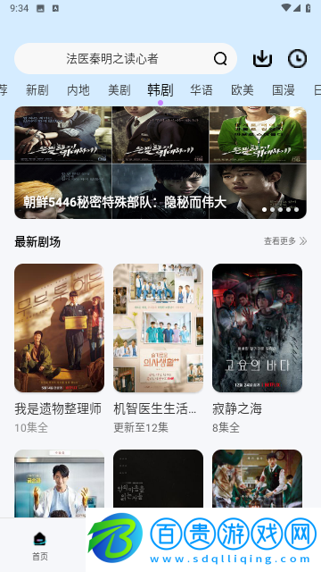 鐺鐺視頻安卓手機版