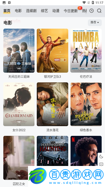 窮奇影視高清免費版