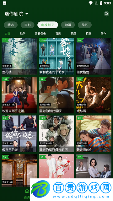 小草影視永久會員版