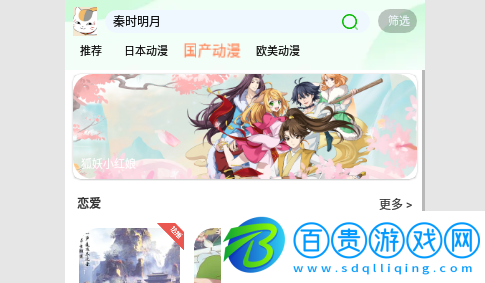 K次元動漫最新版-K次元動漫純凈版下載vv2.0.6