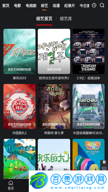 大表哥影視官方版