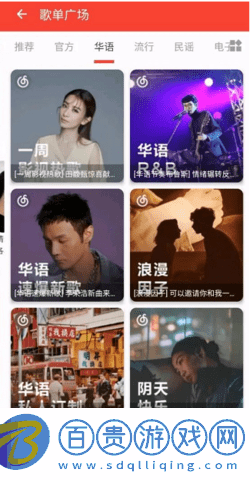 蛋播音樂去廣告版