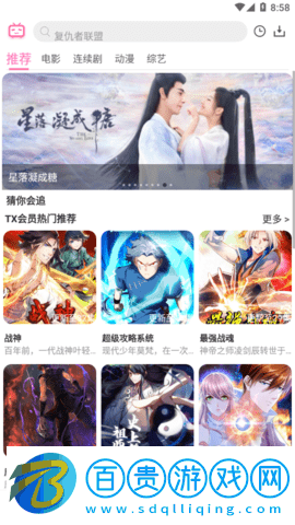 青豆視頻2023最新版