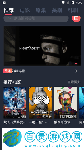 影視爬蟲高清免費版