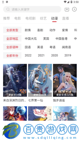 天龍影視解鎖會員版