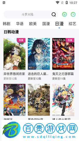 幻風影視電視盒子版