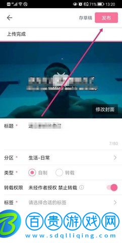 嗶哩嗶哩國際版去廣告去升級版
