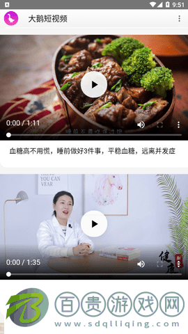 大鵝短視頻2024最新版