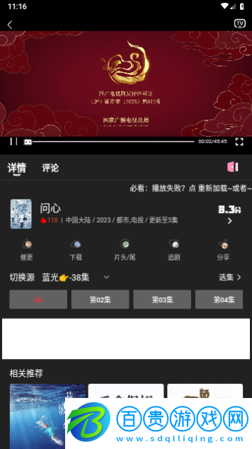 快影影視免費高清版