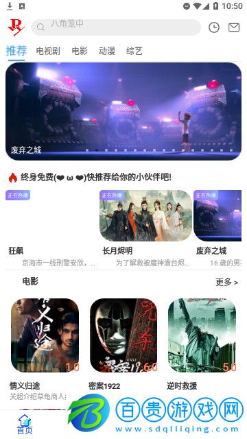 小正影視高清免費版