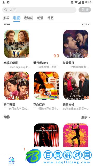 奇樂影視純凈版