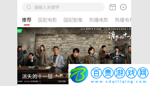 九億影院高清免費版-九億影院去廣告版下載v2.1.0