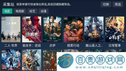 BiuBiuTV直播最新源版