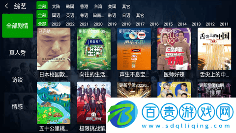 小萱視頻TV2023最新版