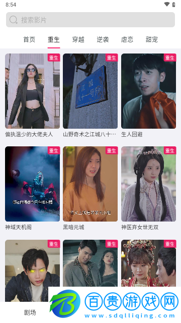 千豆短劇2024最新版