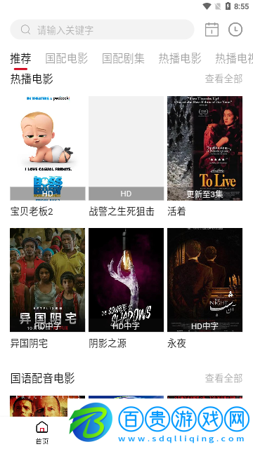 大華影視永久會員版