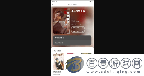 爆量劇場免費版-爆量劇場純凈版下載v1.1.6