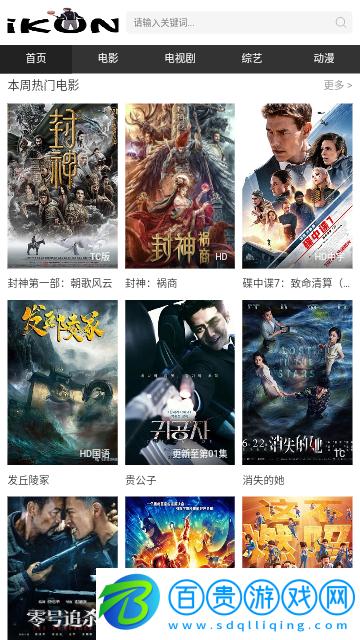 愛坤影視2023最新版