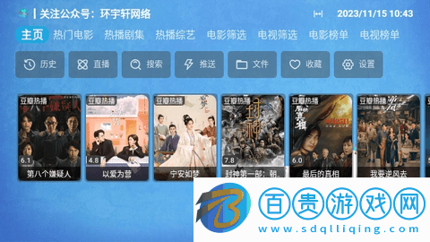 環(huán)宇貓盒內(nèi)置接口版v20231028_1045