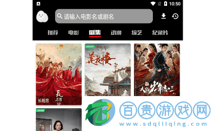 星球追劇無廣告版