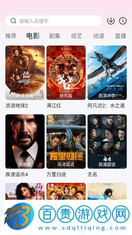 暢視影視高清免費版