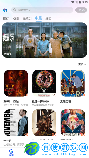 九禹云影視2023最新版