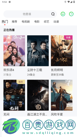 熱播影視大全2023最新版