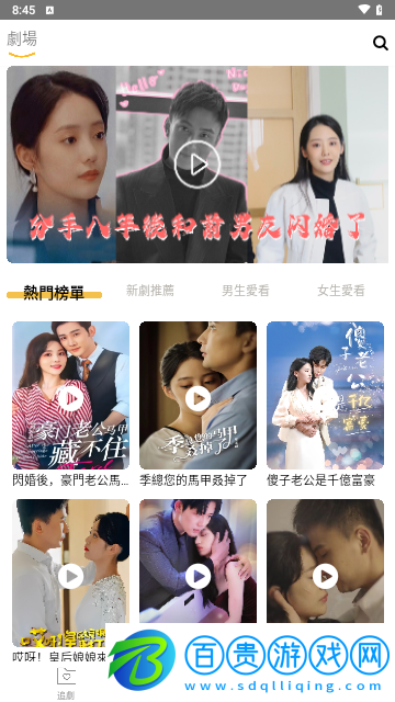 喜鵲TV2024最新版