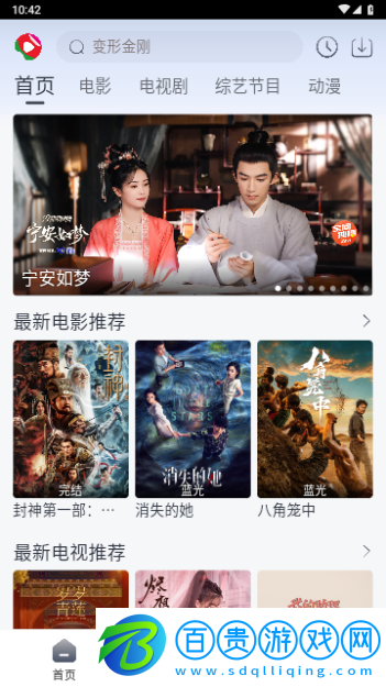 瓜皮影視2024最新版