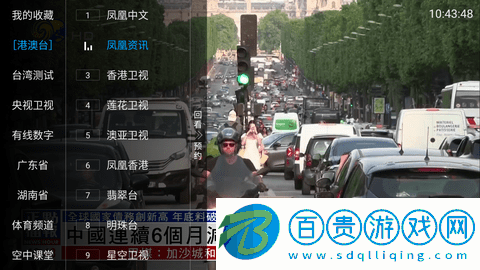 千姿百媚電視盒子版