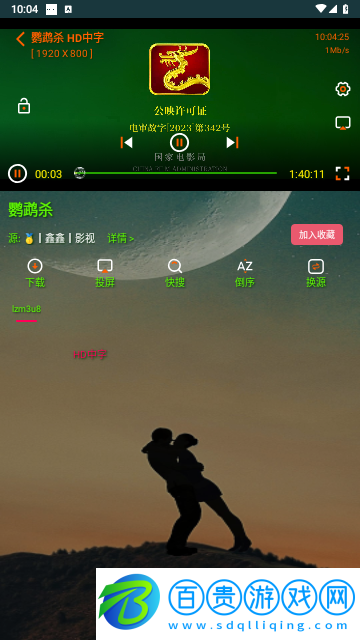 恒星影音2024最新版