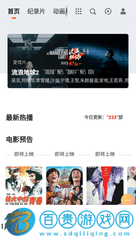 易視TV免費高清版