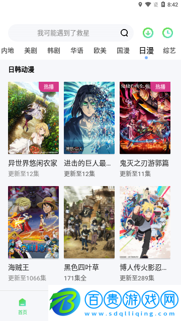 饕餮視頻手機版