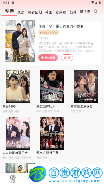 草莓免費短劇永久VIP版