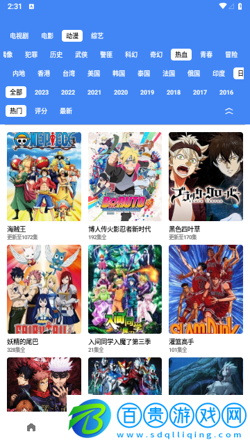 零一視頻官方版