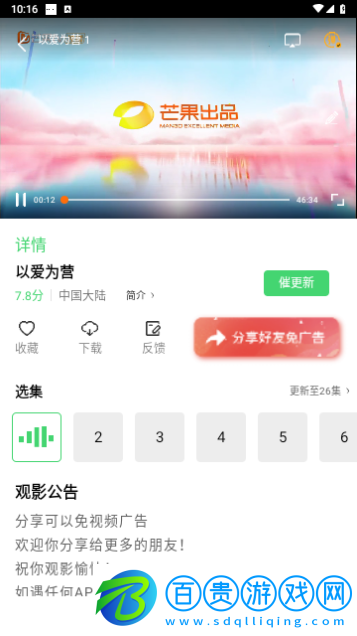 黑螞蟻影視高清免費(fèi)版