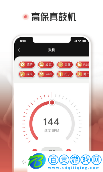 火聽(tīng)尤克里里免費(fèi)版