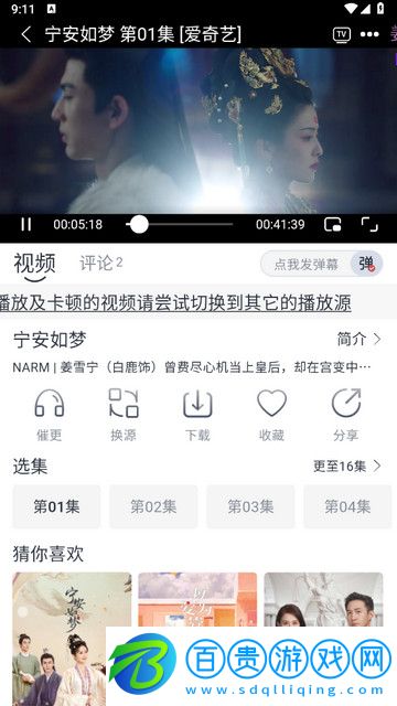 劇場(chǎng)影視官方版