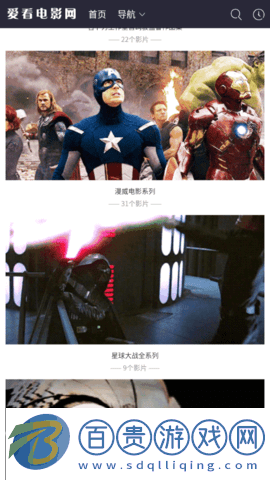 愛看電影網無限制版