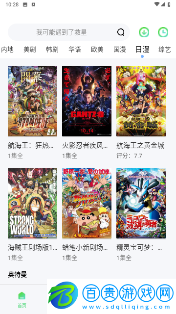 流利視頻免VIP會(huì)員版