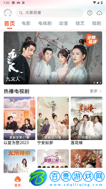 咔咔影視2024最新版