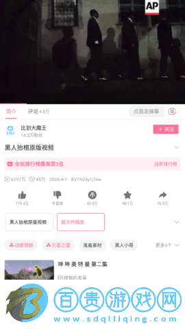 嗶哩嗶哩鴻蒙OS7.54.0提取版