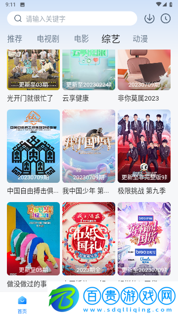 777影視永久會員版