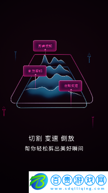 剪視頻剪輯制作師2023最新版